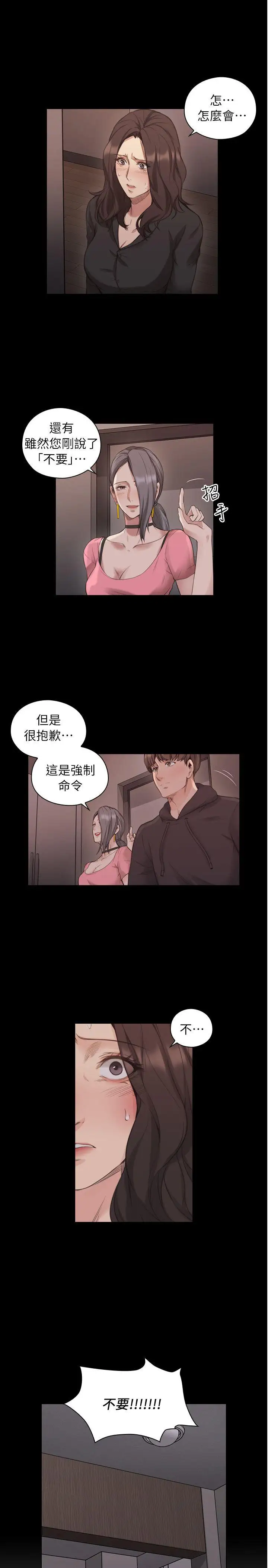 老师,好久不见第42话