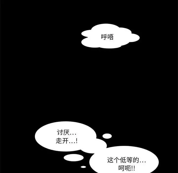 來自外星的公主第12話