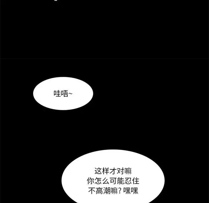 來自外星的公主第12話