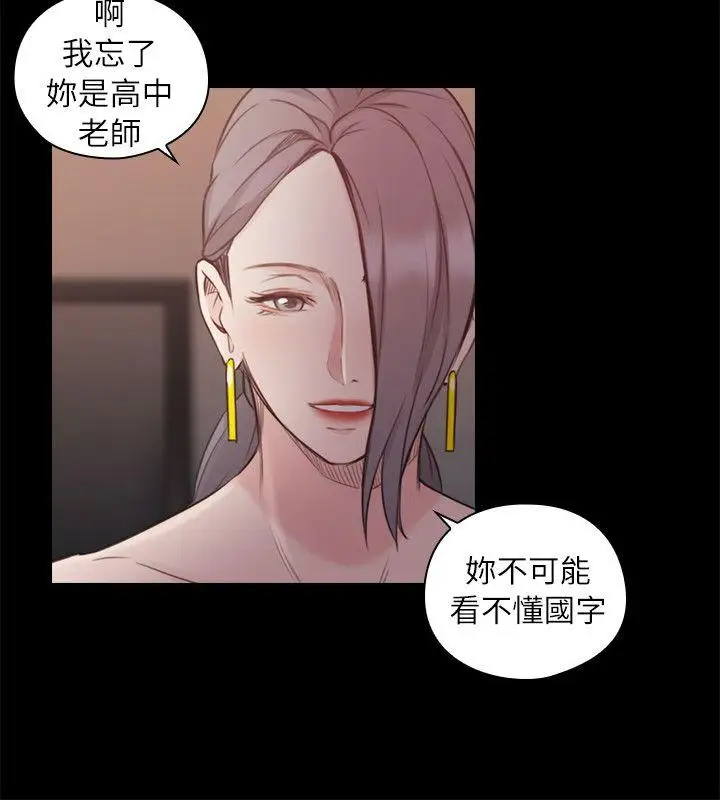 老师,好久不见第42话