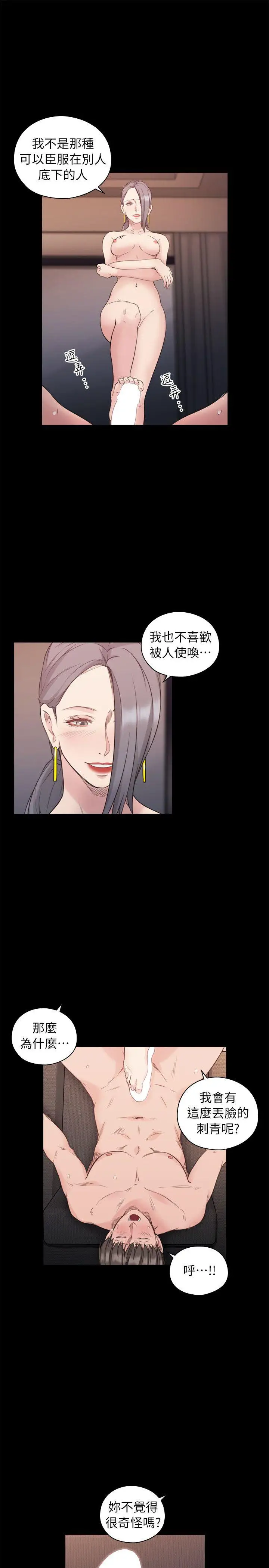 老师,好久不见第42话