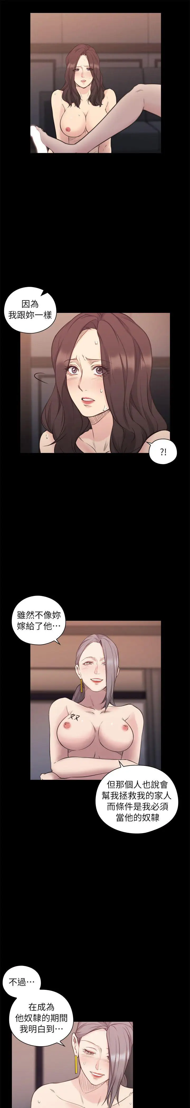 老師,好久不見第42话