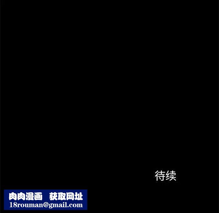 來自外星的公主第12話