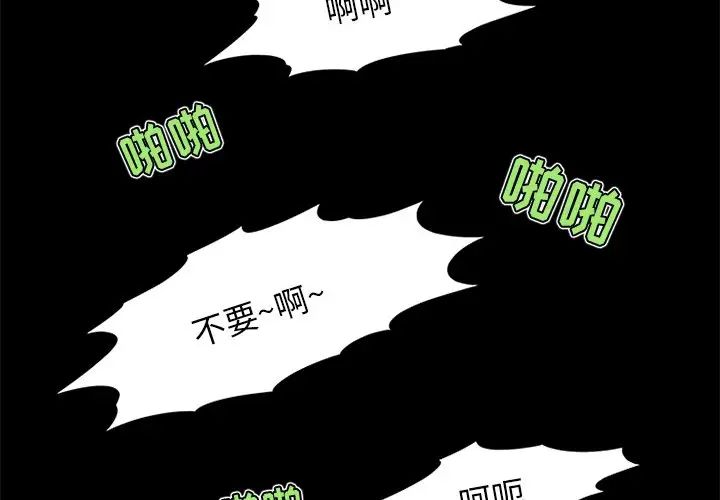 來自外星的公主第13話