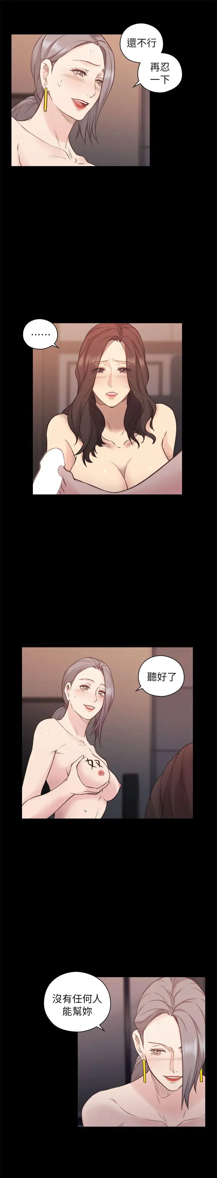 老师,好久不见第42话