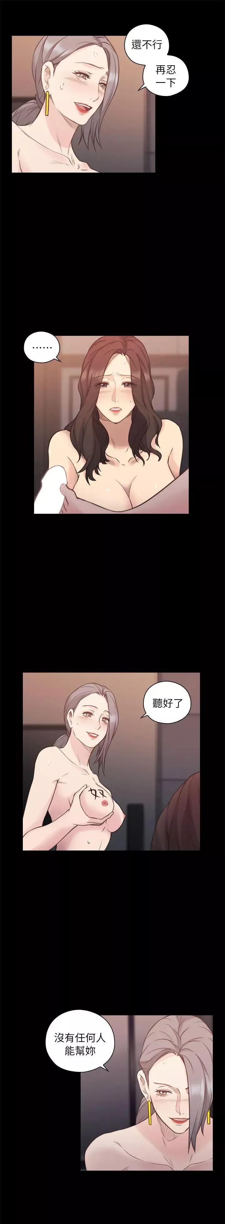 老師,好久不見第42话