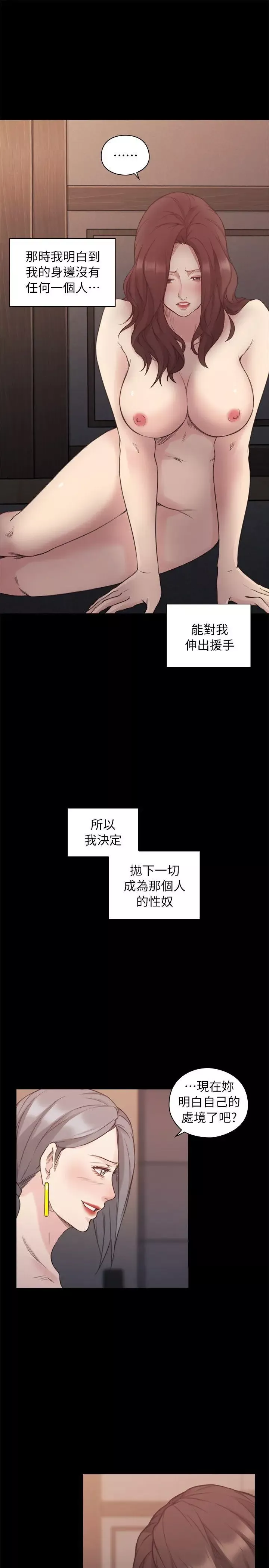 老師,好久不見第42话