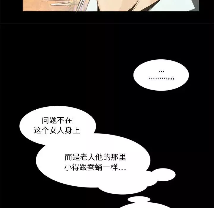 來自外星的公主第13話
