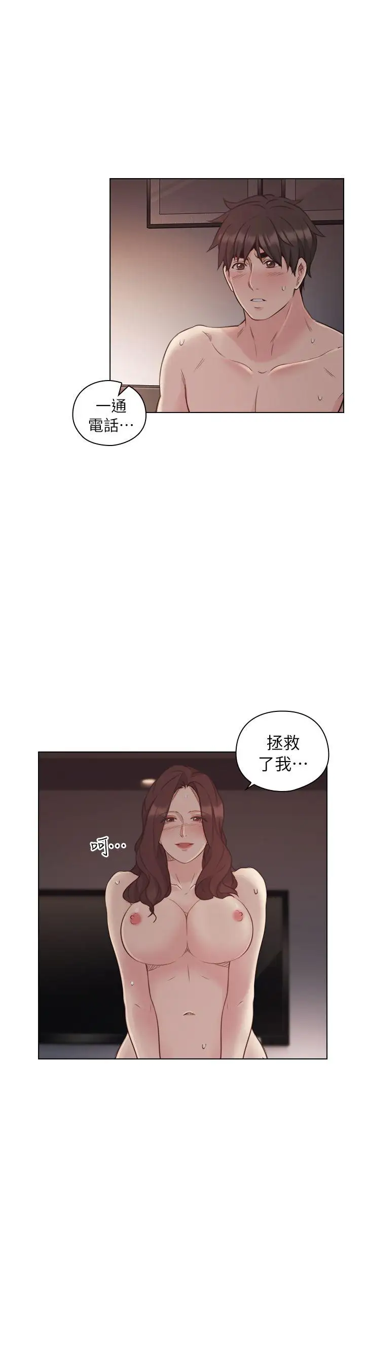 老师,好久不见第42话