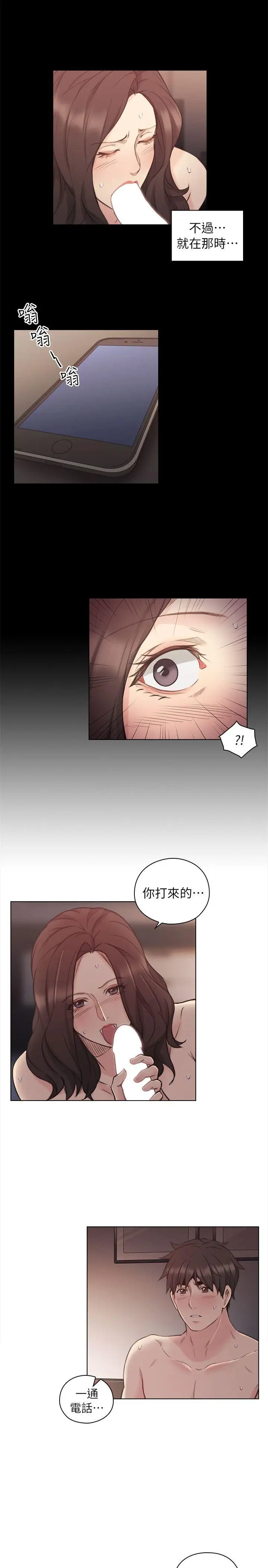老师,好久不见第43话