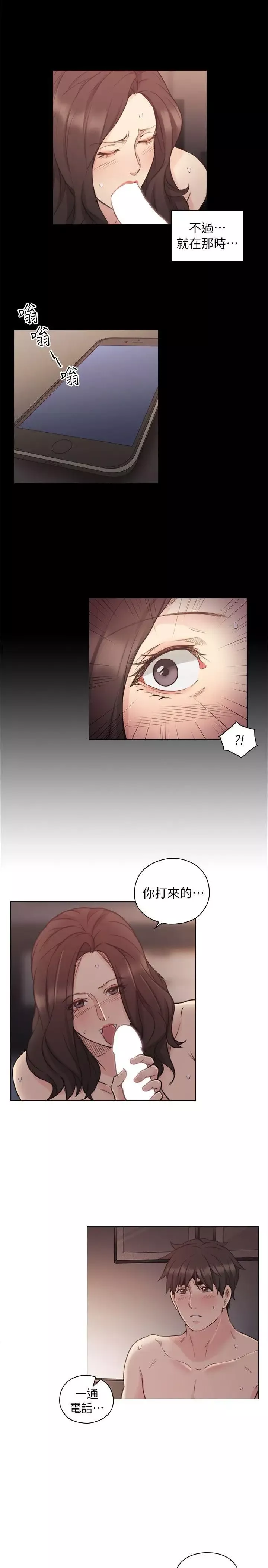 老師,好久不見第43话