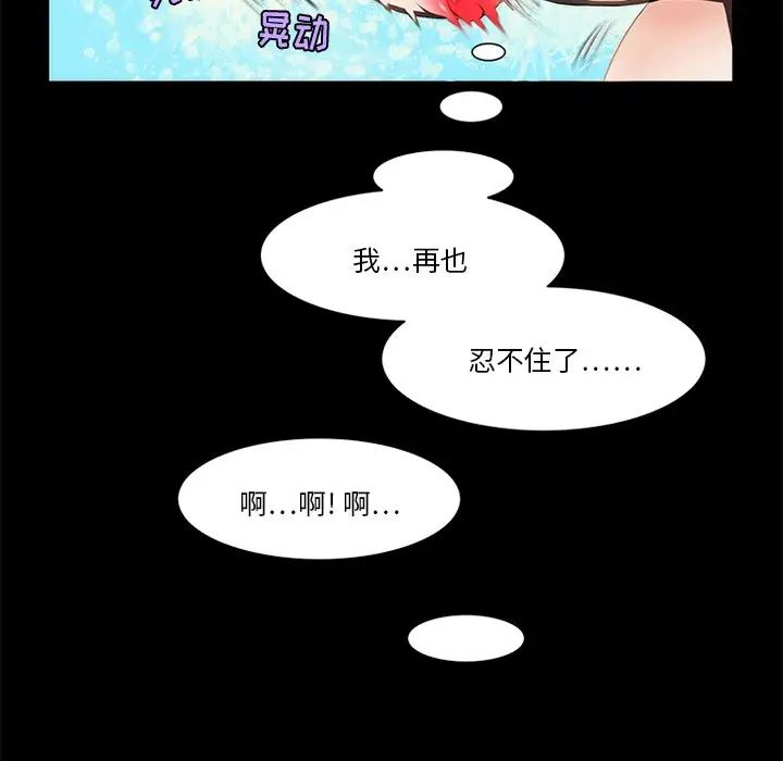 來自外星的公主第13話