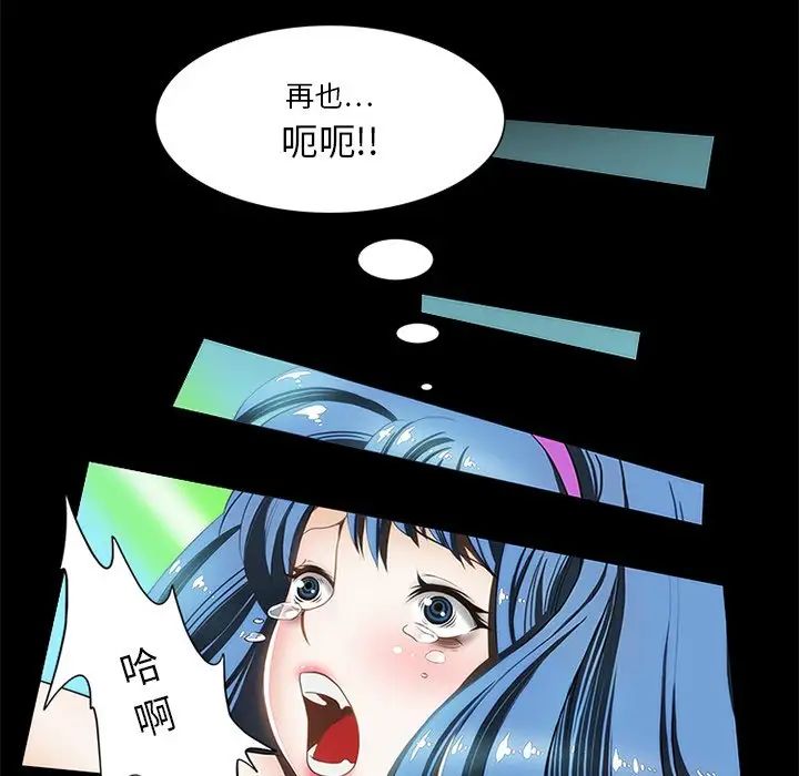 來自外星的公主第13話