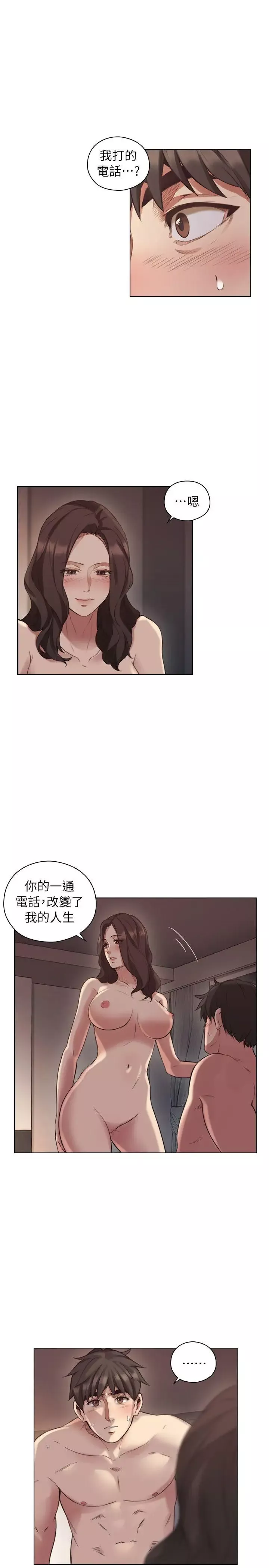 老師,好久不見第43话