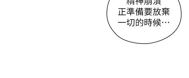 老師,好久不見第43话