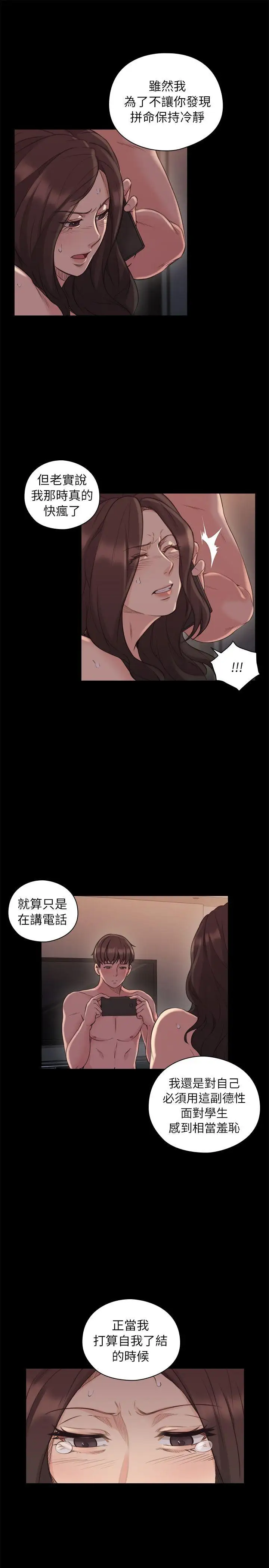 老師,好久不見第43话