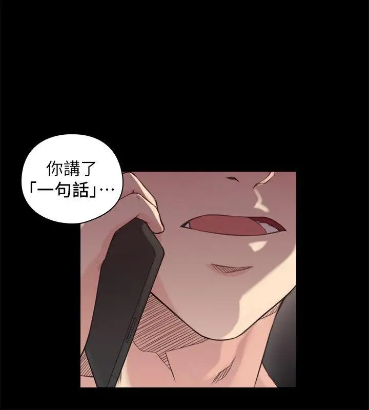 老师,好久不见第43话
