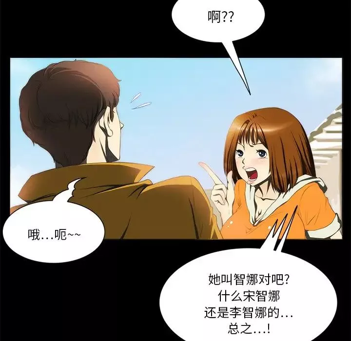 來自外星的公主第13話