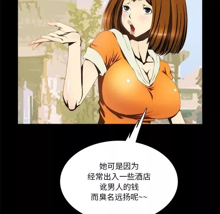 來自外星的公主第13話