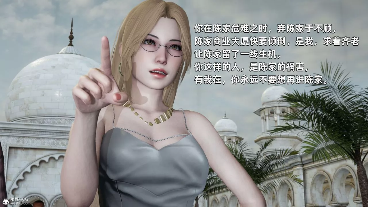 [3D]我成瞭大反派第32話