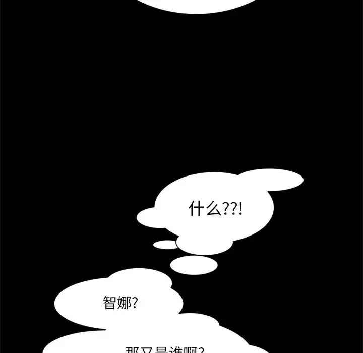 來自外星的公主第13話