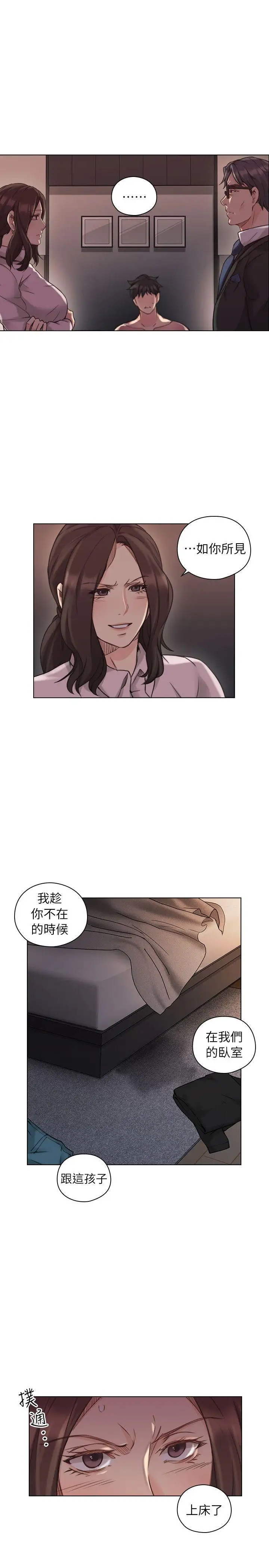 老师,好久不见第43话