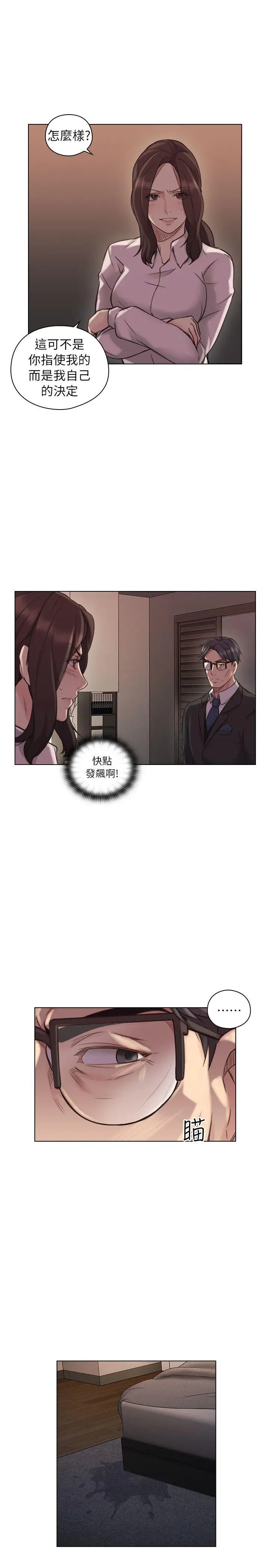 老师,好久不见第43话