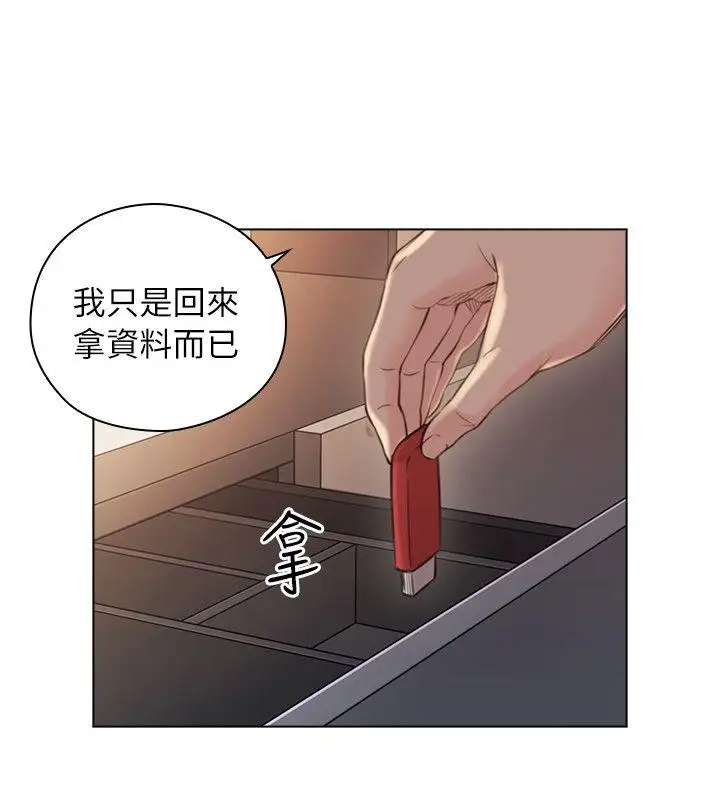 老師,好久不見第43话