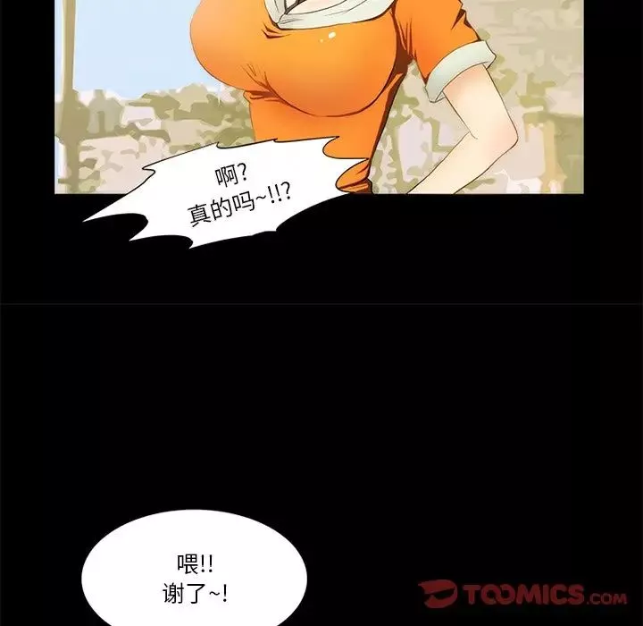 來自外星的公主第13話