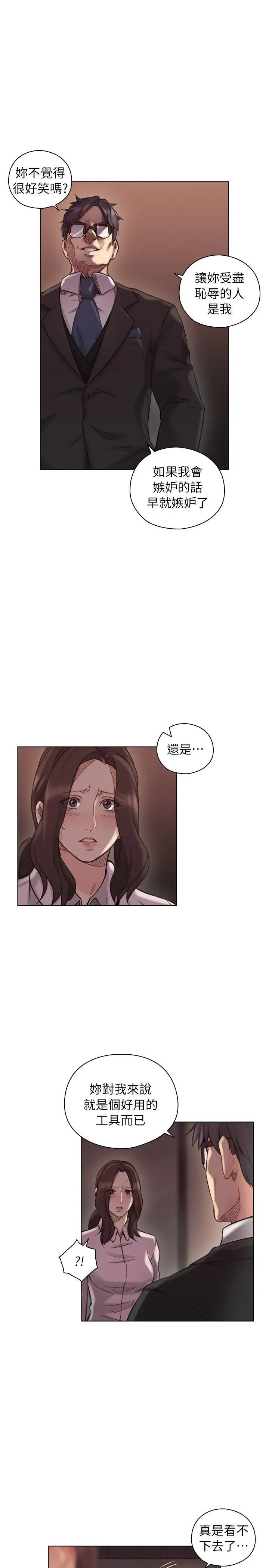老师,好久不见第43话