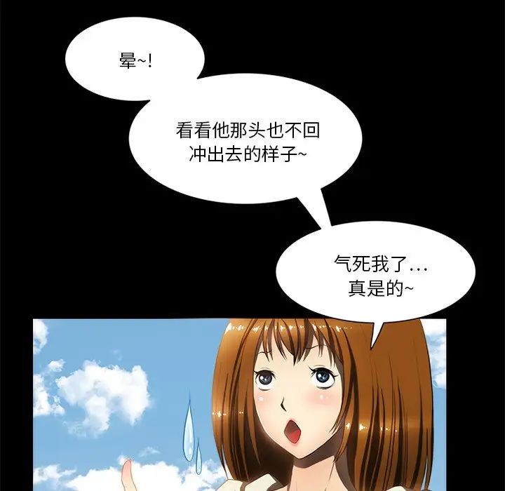 來自外星的公主第13話