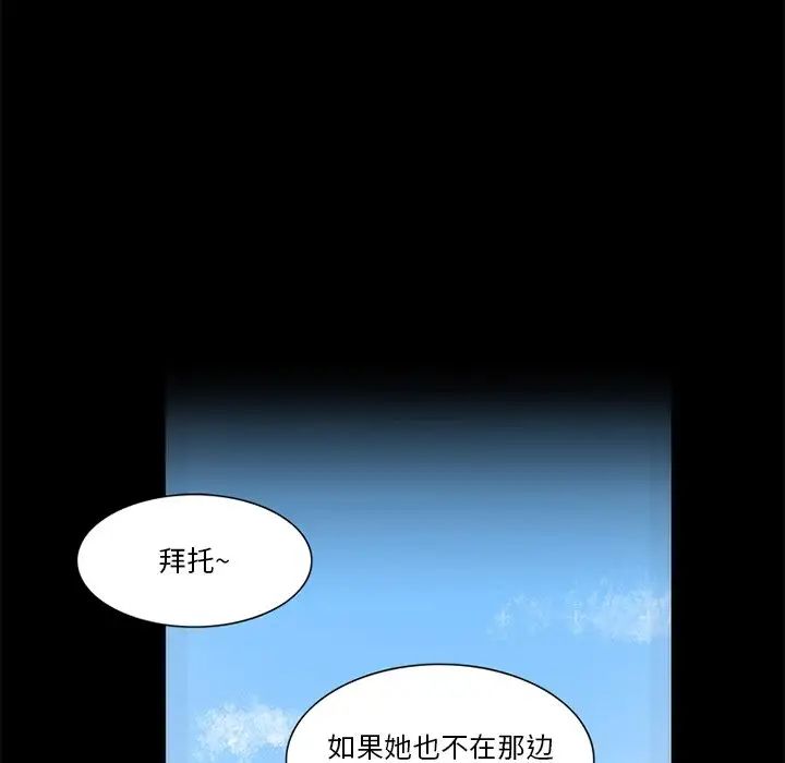 來自外星的公主第13話