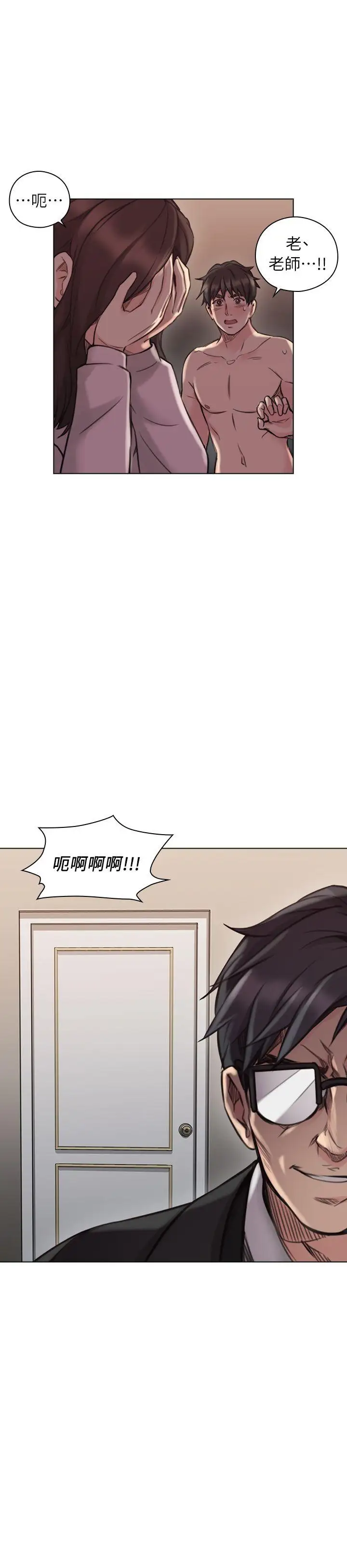 老师,好久不见第43话