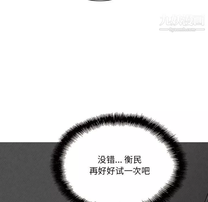 因緣第27話