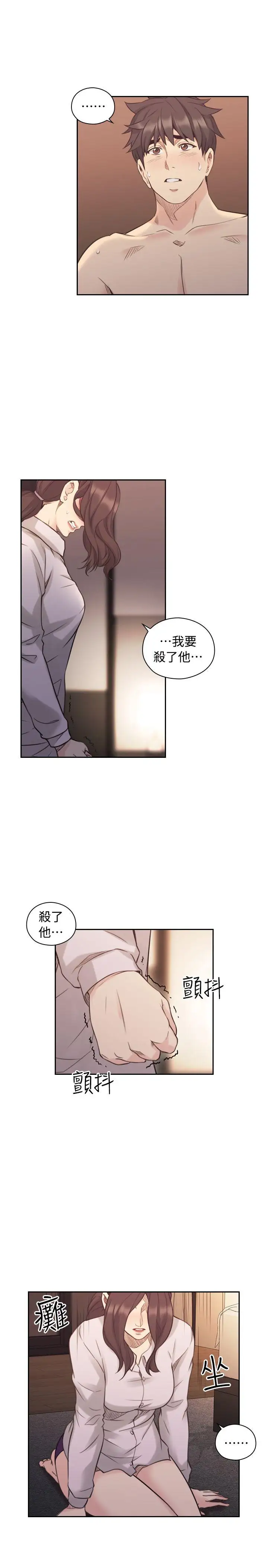 老师,好久不见第44话