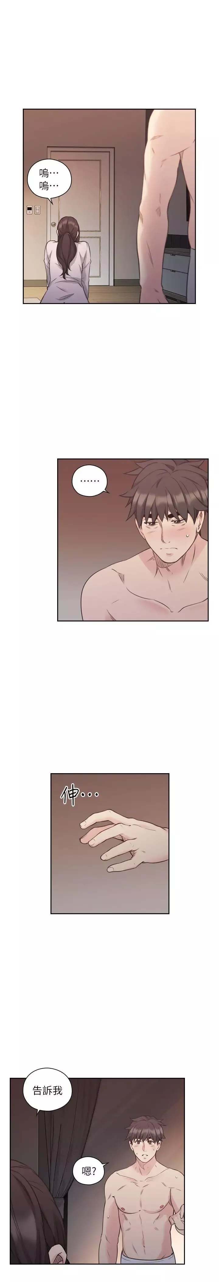 老師,好久不見第44话