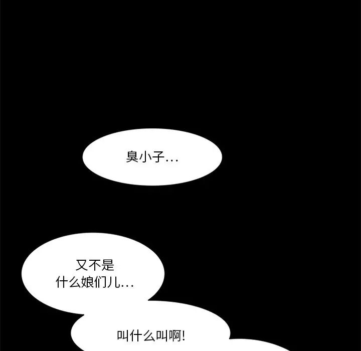 來自外星的公主第14話