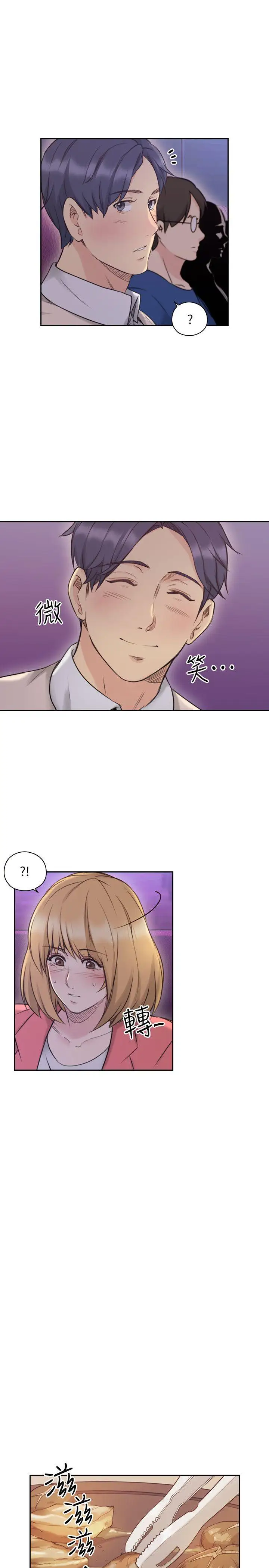 老师,好久不见第44话