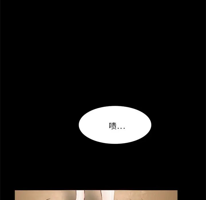 來自外星的公主第14話