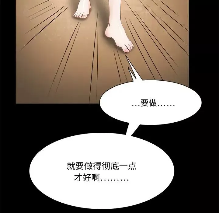 來自外星的公主第14話