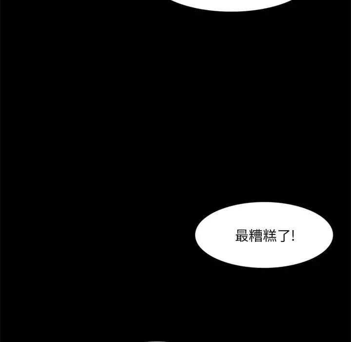來自外星的公主第14話
