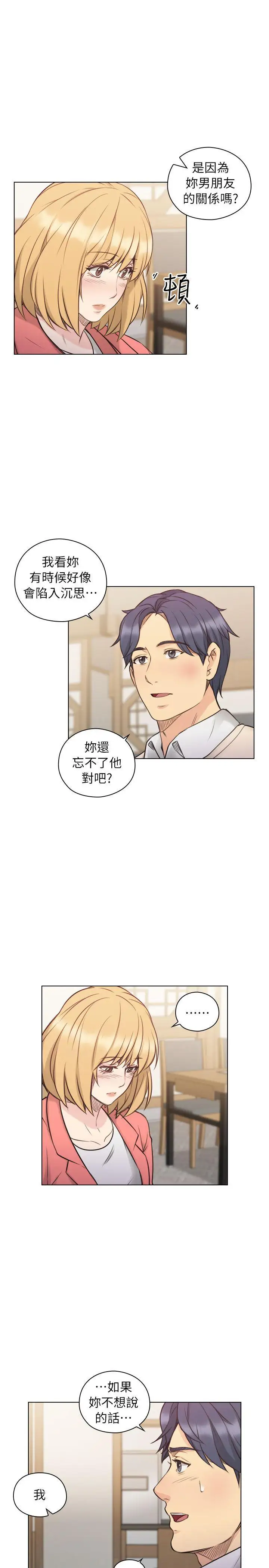 老師,好久不見第44话