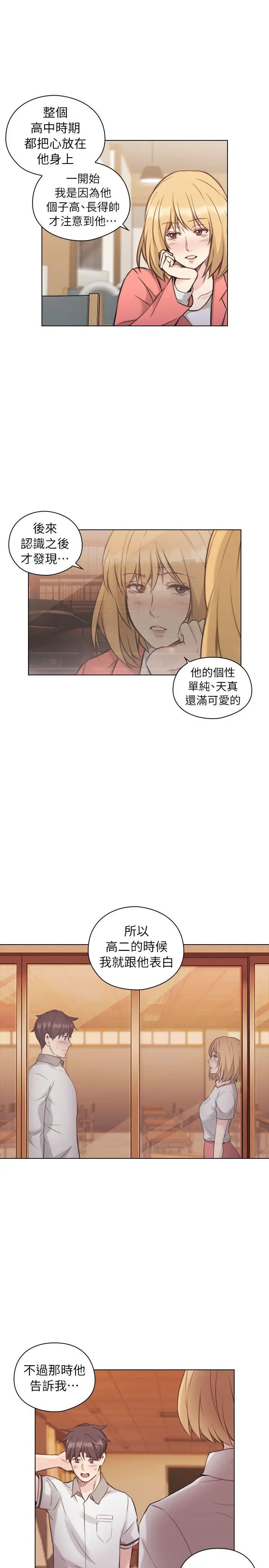 老師,好久不見第44话