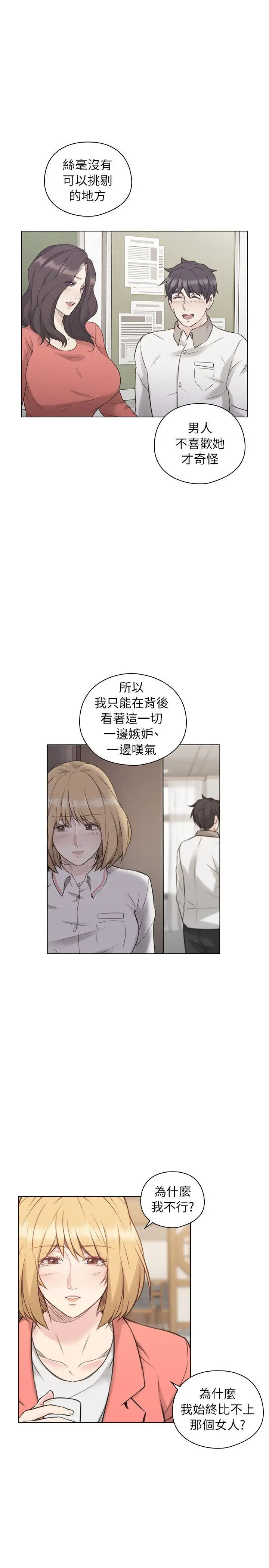 老师,好久不见第44话