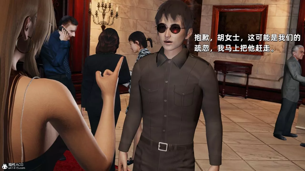 [3D]我成瞭大反派第33話