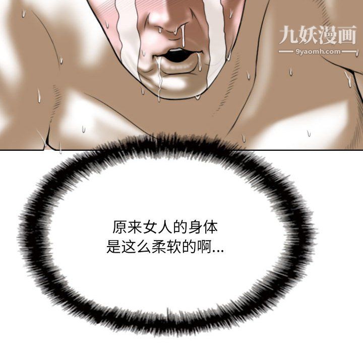 因緣第28話