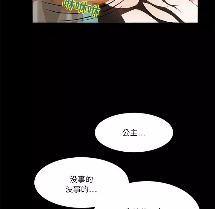來自外星的公主第14話