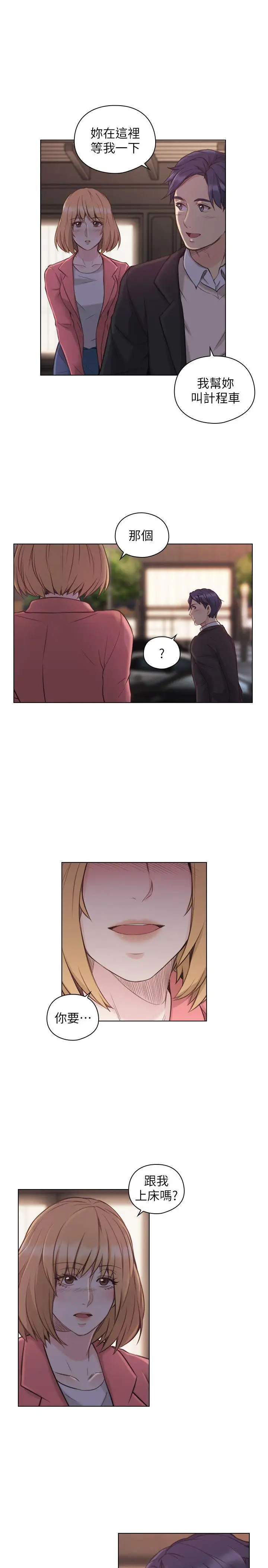 老師,好久不見第45话