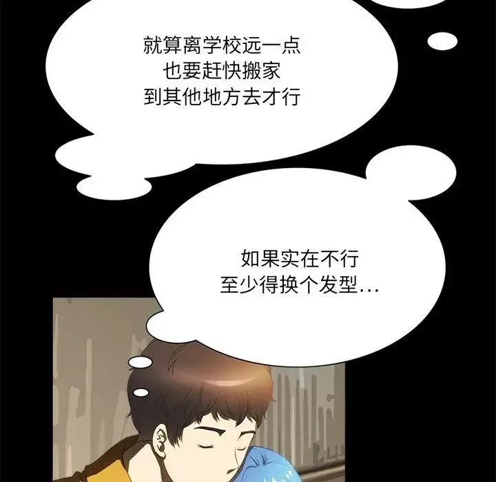 來自外星的公主第14話