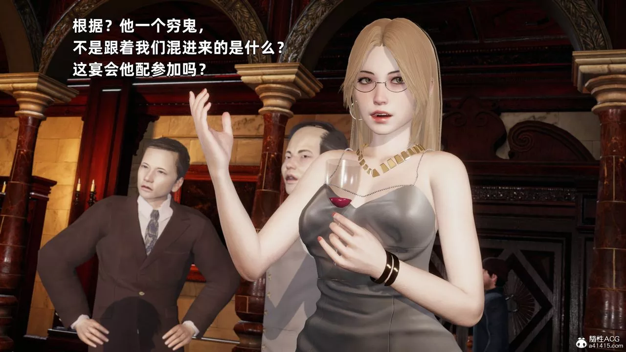 [3D]我成瞭大反派第33話